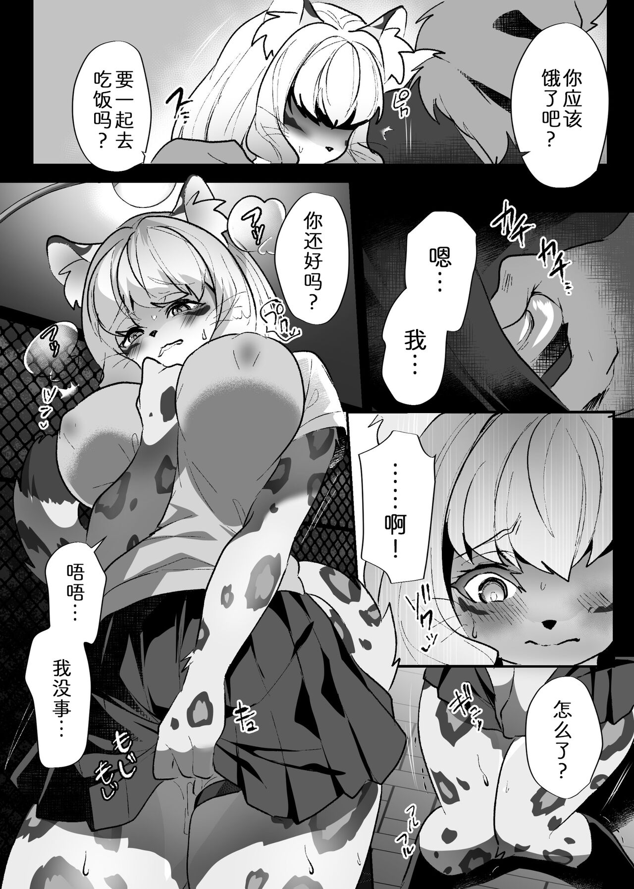 Rental Kemojo page 4 full