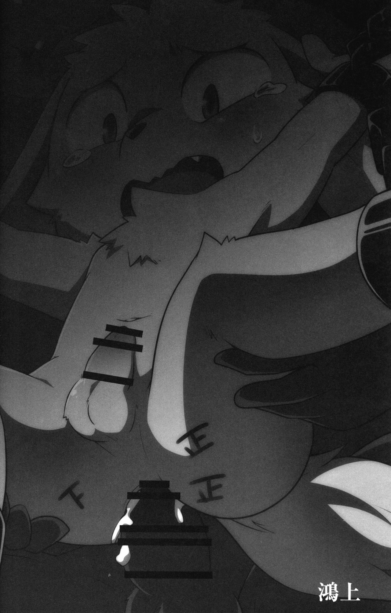 The Slave Boys Training | 奴隶正太训练日记 page 10 full