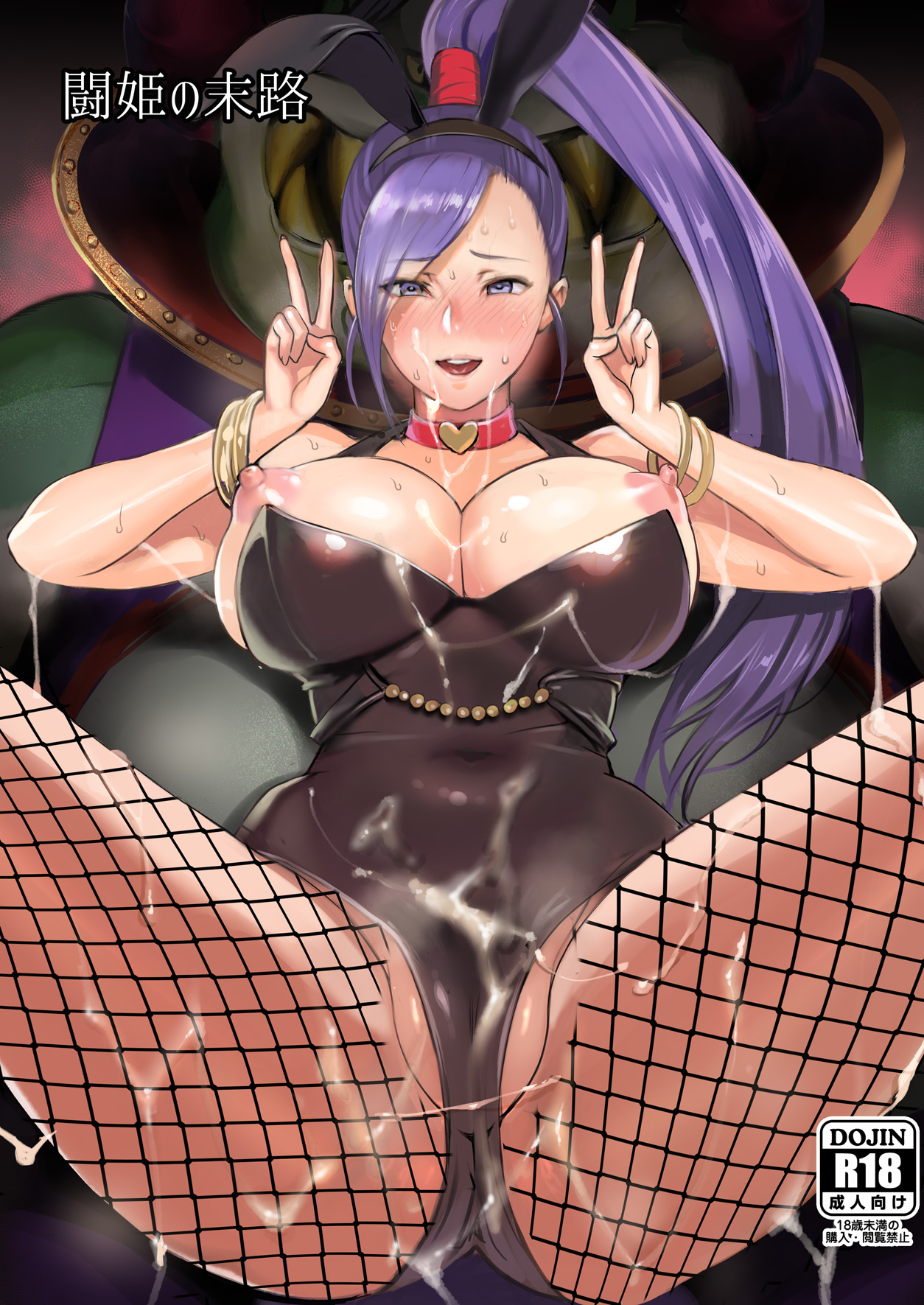 Touki no Matsuro page 1 full