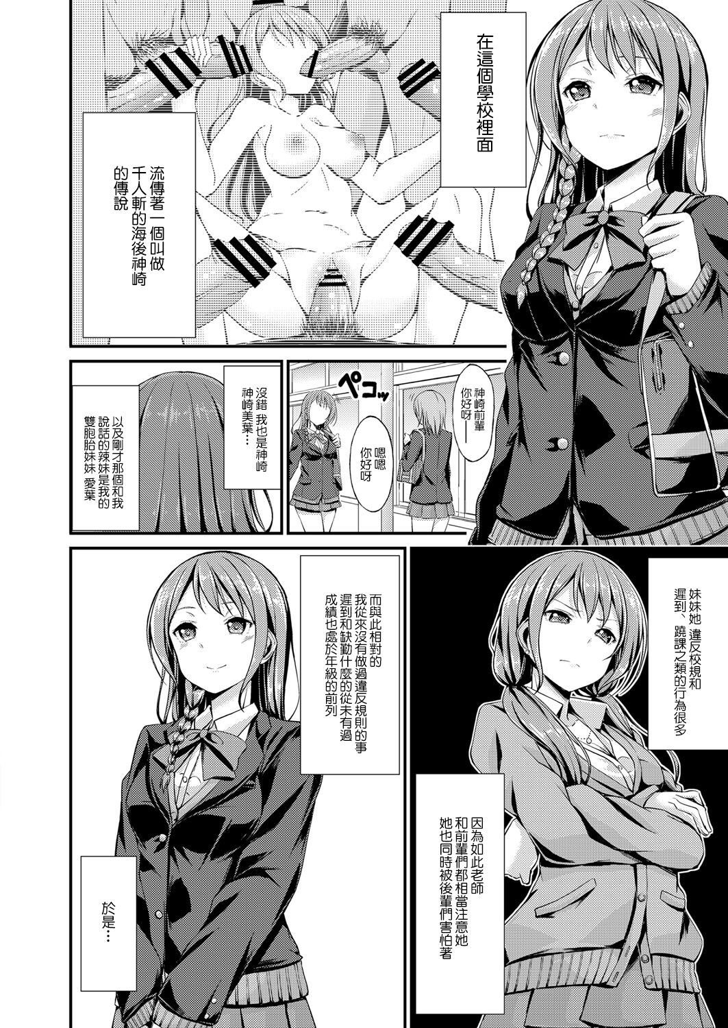 Himitsu no Asobi page 2 full