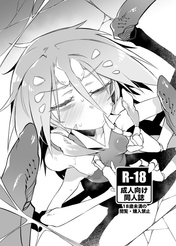 Hoshoku Shoujo II page 7 full