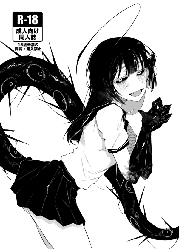 Hoshoku Shoujo II page 9 full