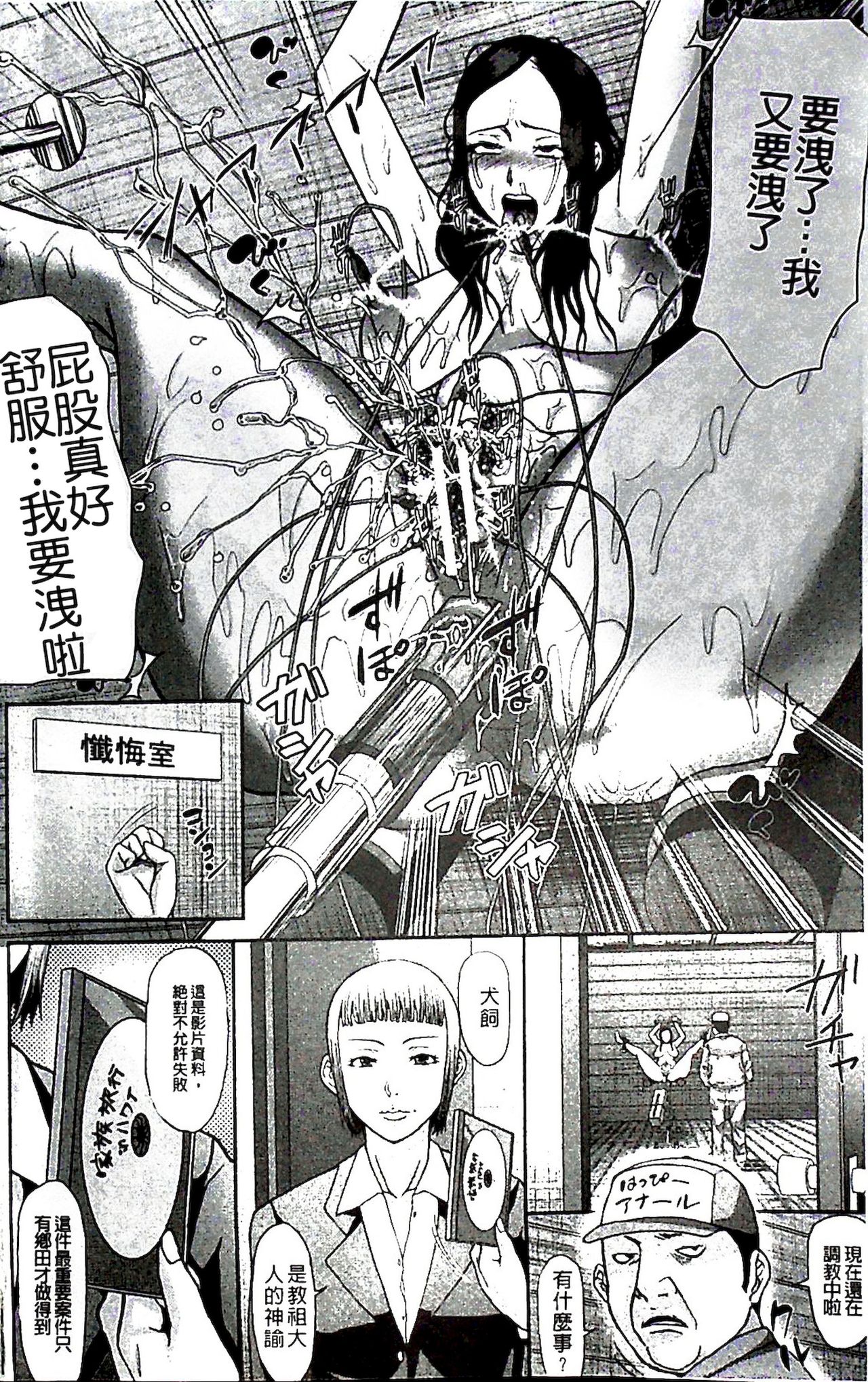 Innou Kaizou Program ~Oyako Zecchou Cult Ochi~ page 7 full