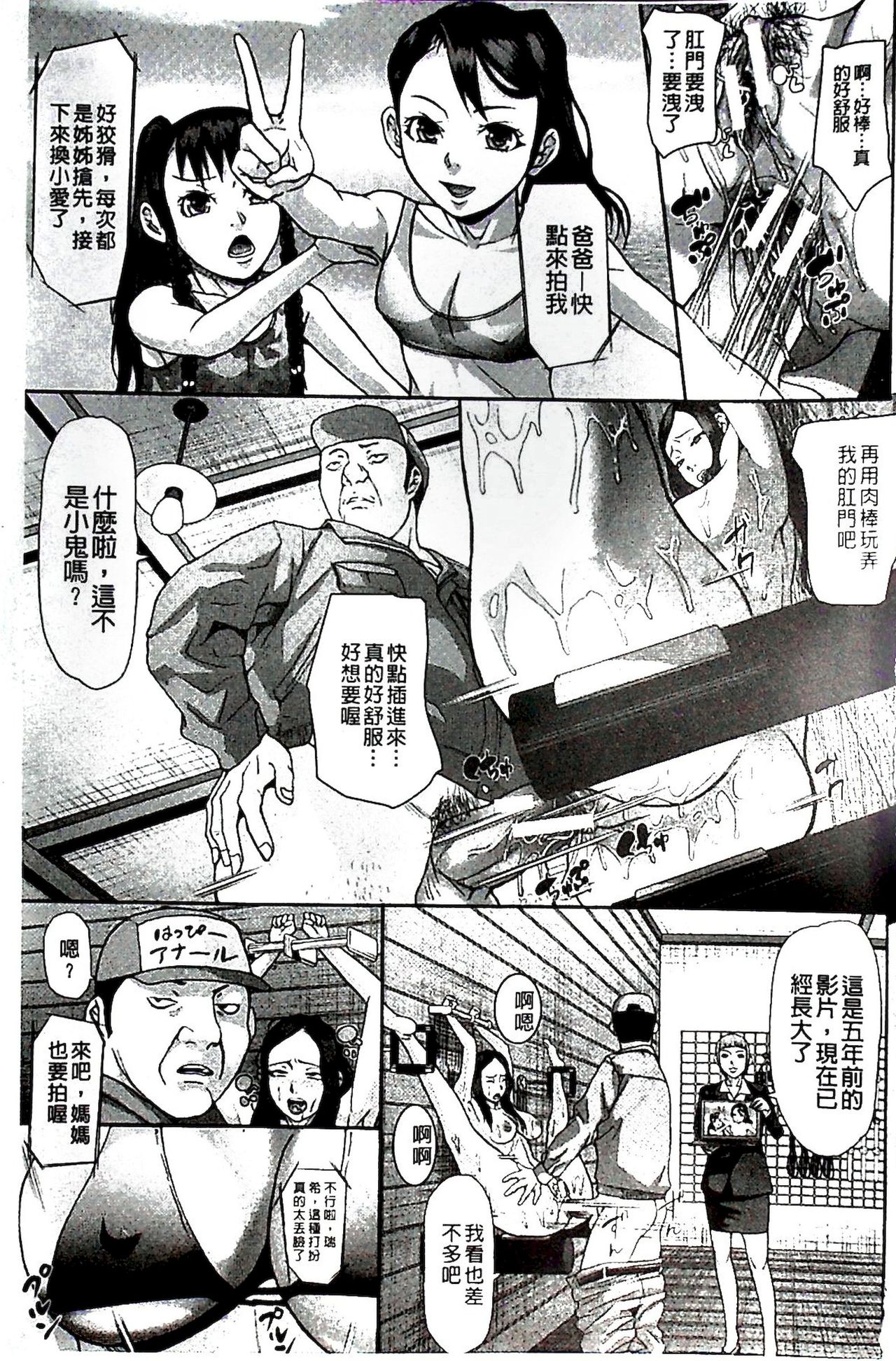 Innou Kaizou Program ~Oyako Zecchou Cult Ochi~ page 8 full