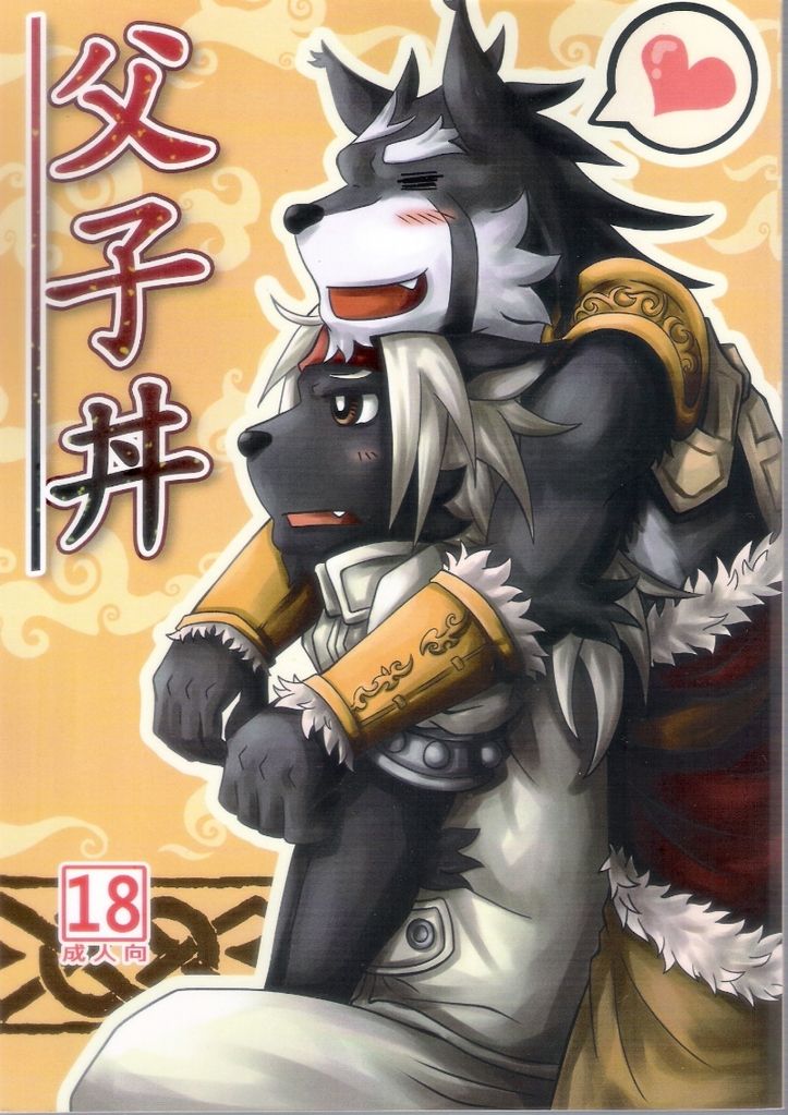 Oyako Don page 1 full