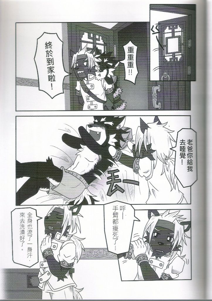 Oyako Don page 10 full