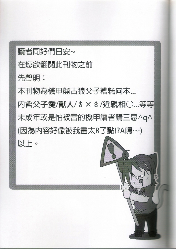 Oyako Don page 2 full