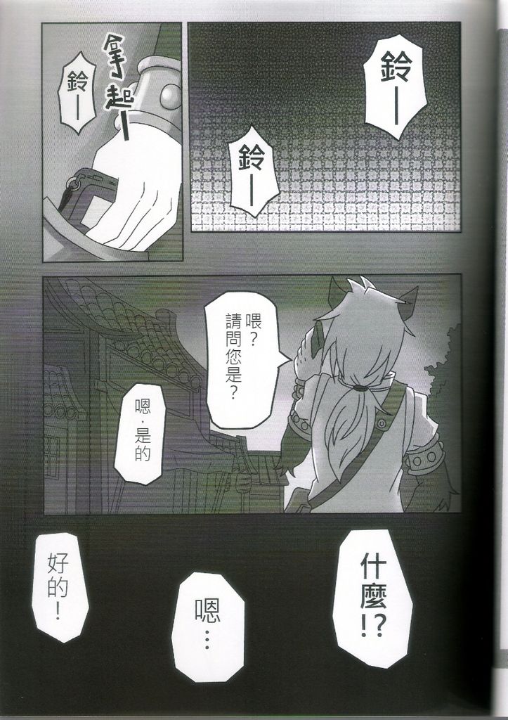 Oyako Don page 4 full