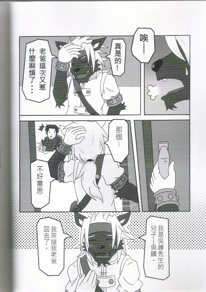 Oyako Don page 5 full