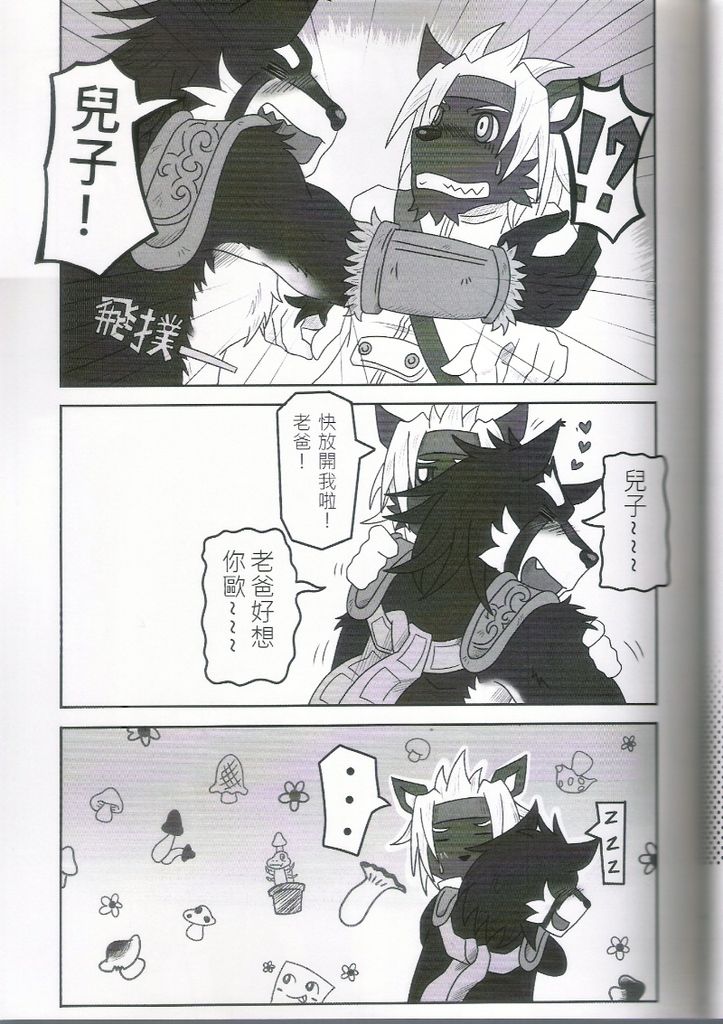 Oyako Don page 6 full