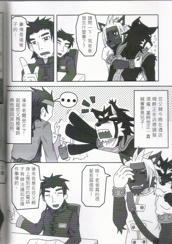 Oyako Don page 7 full
