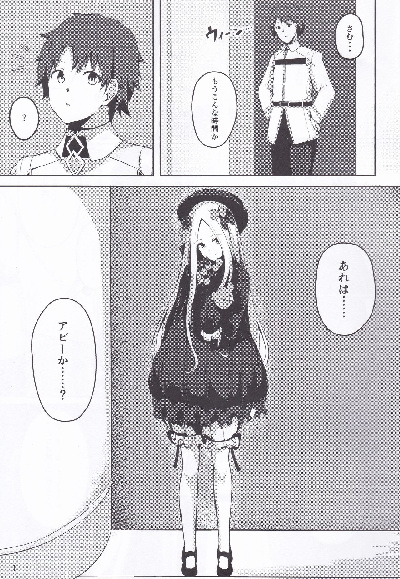 Isei ga Kininaru Otoshigoro page 2 full