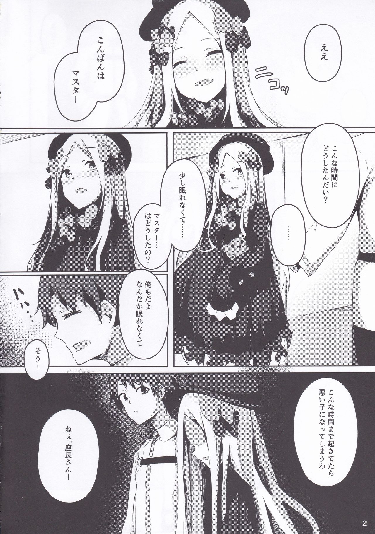 Isei ga Kininaru Otoshigoro page 3 full
