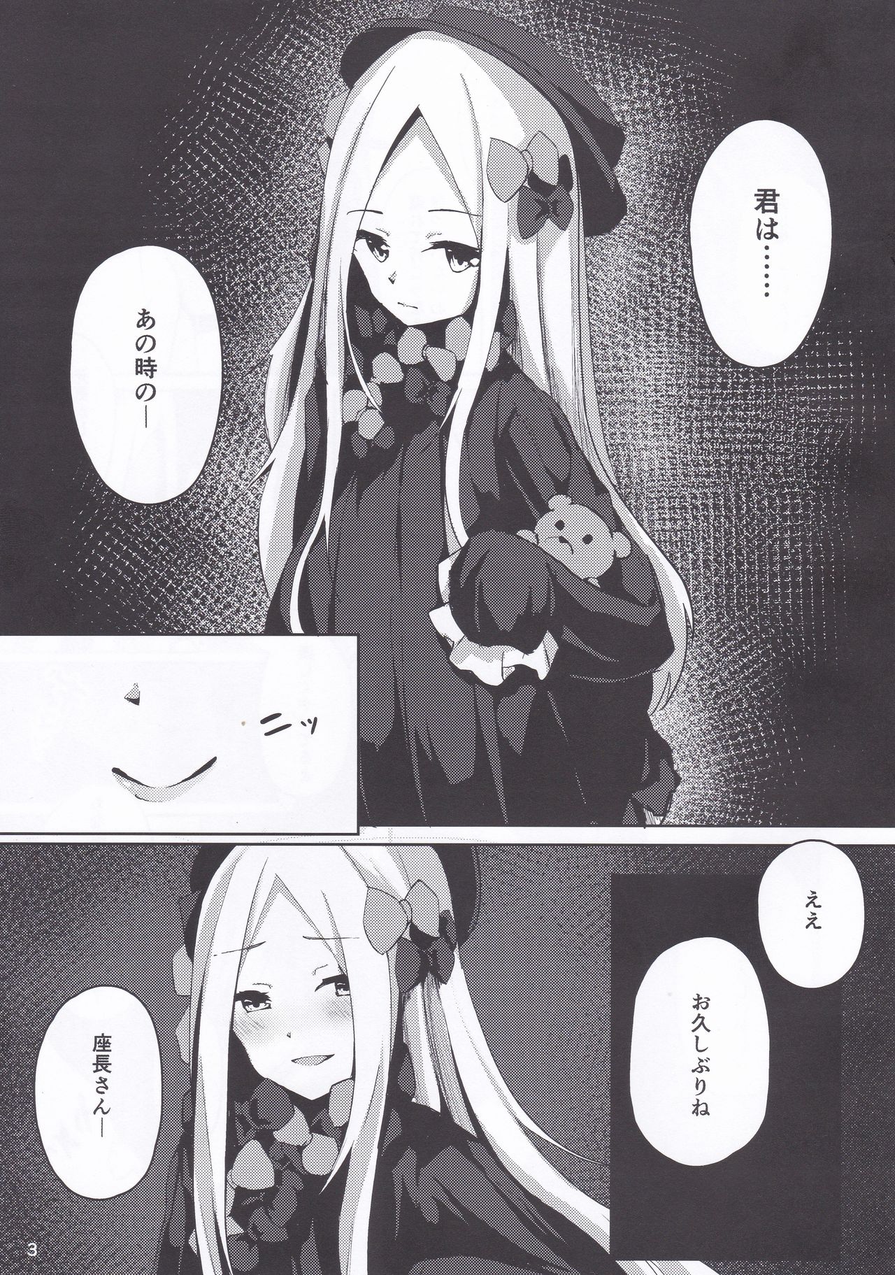 Isei ga Kininaru Otoshigoro page 4 full