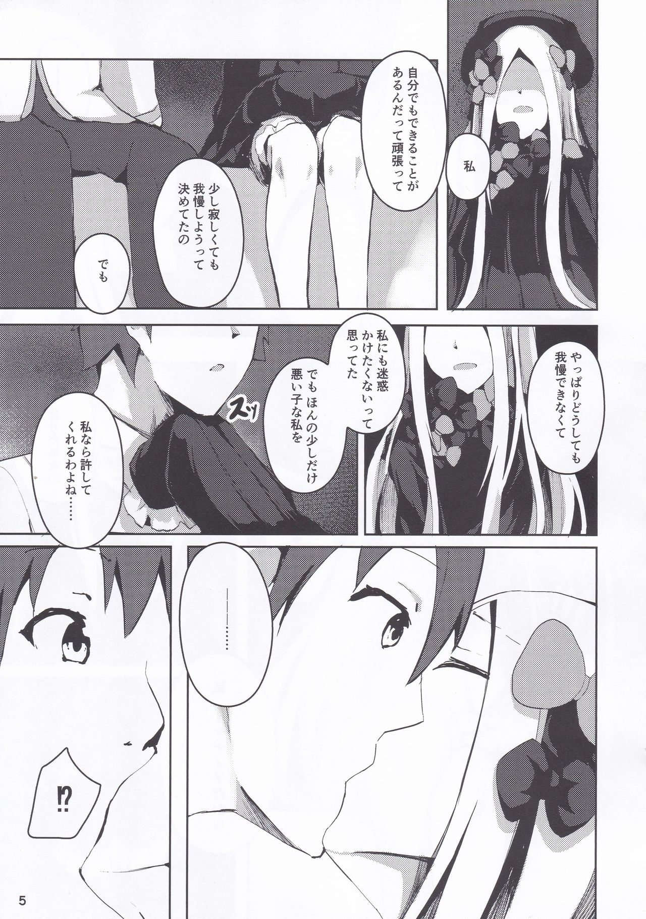 Isei ga Kininaru Otoshigoro page 6 full