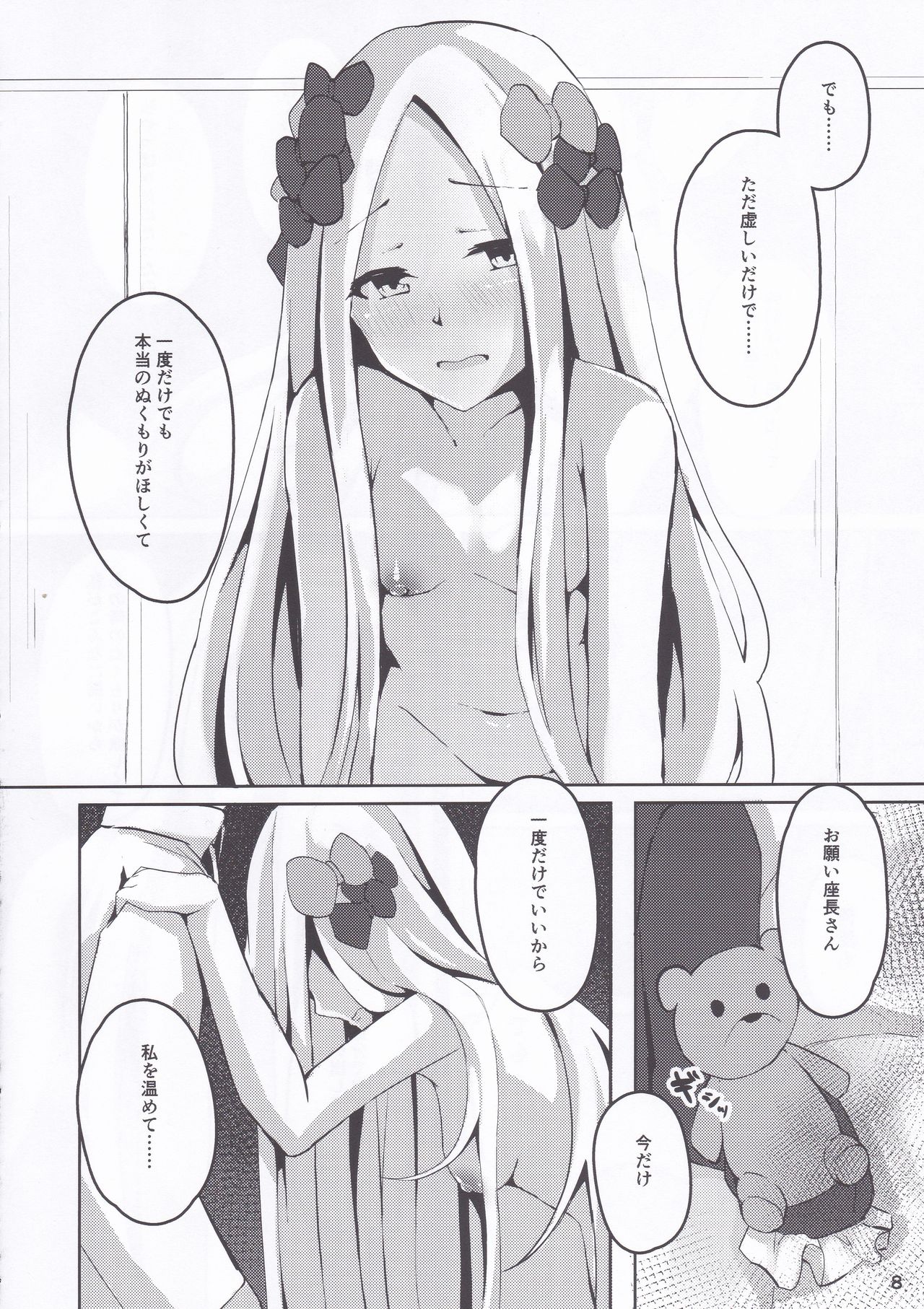 Isei ga Kininaru Otoshigoro page 9 full
