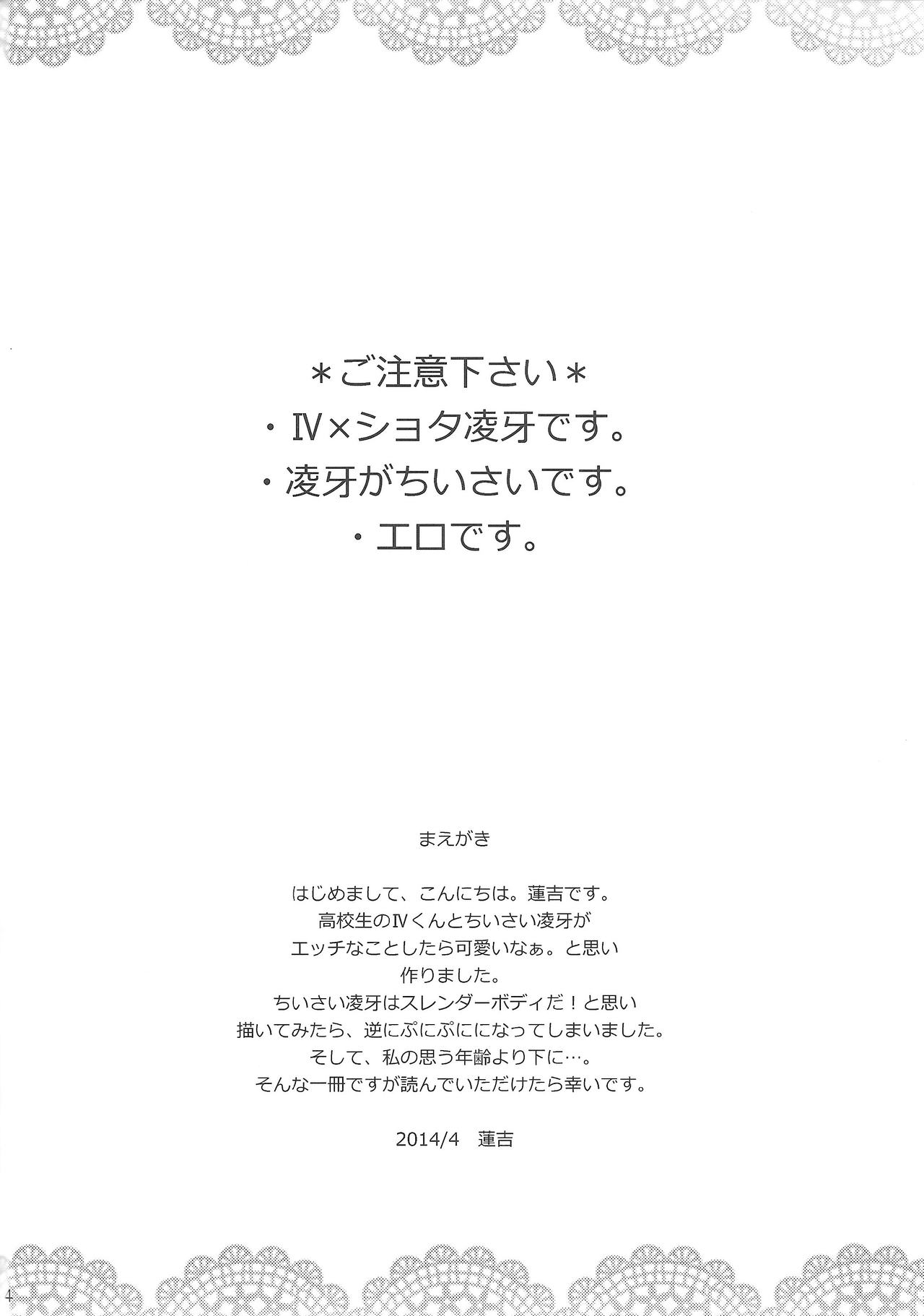 Yoru wa Himitsu page 3 full