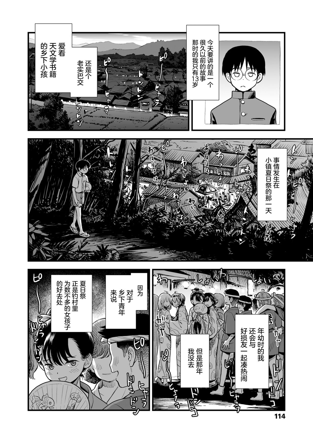 Mayonaka no Yoruko-san "Yoruko no koto motto shiritai?"| 午夜时的夜子小姐「你想深入了解夜子吗？」 page 3 full