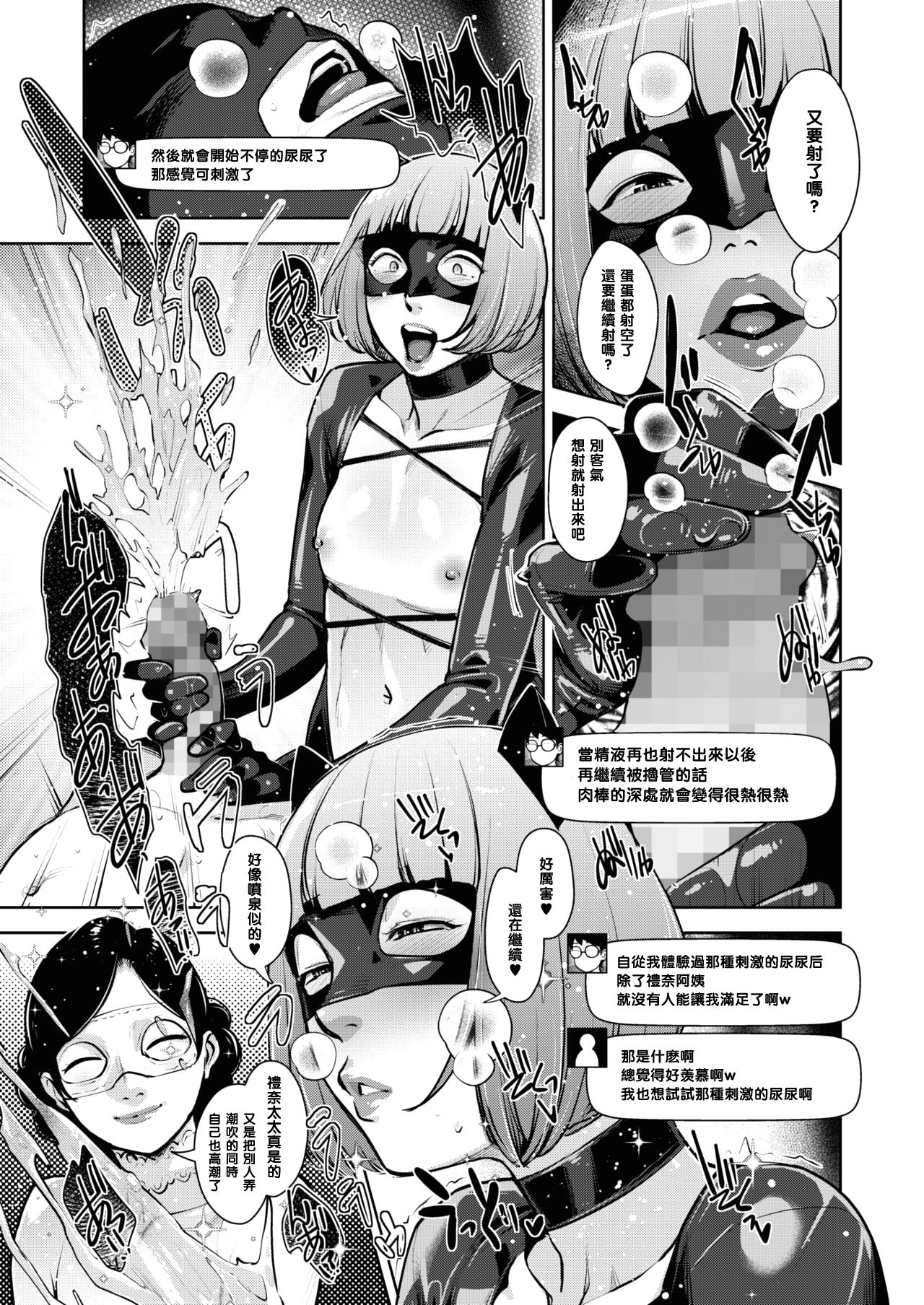 Otome no Jouran Ch. 2.5 page 3 full