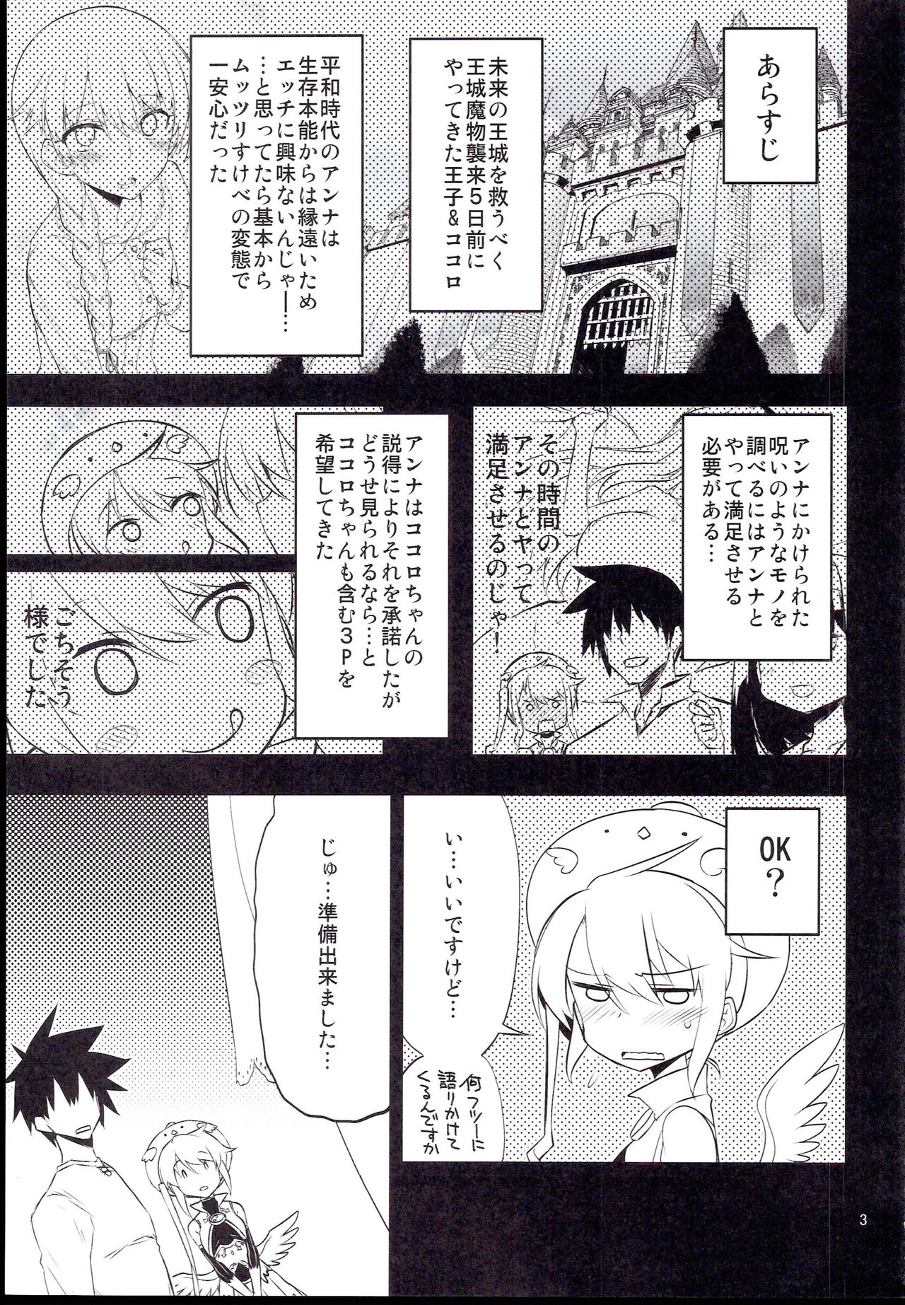 Anna Tore 8 page 3 full