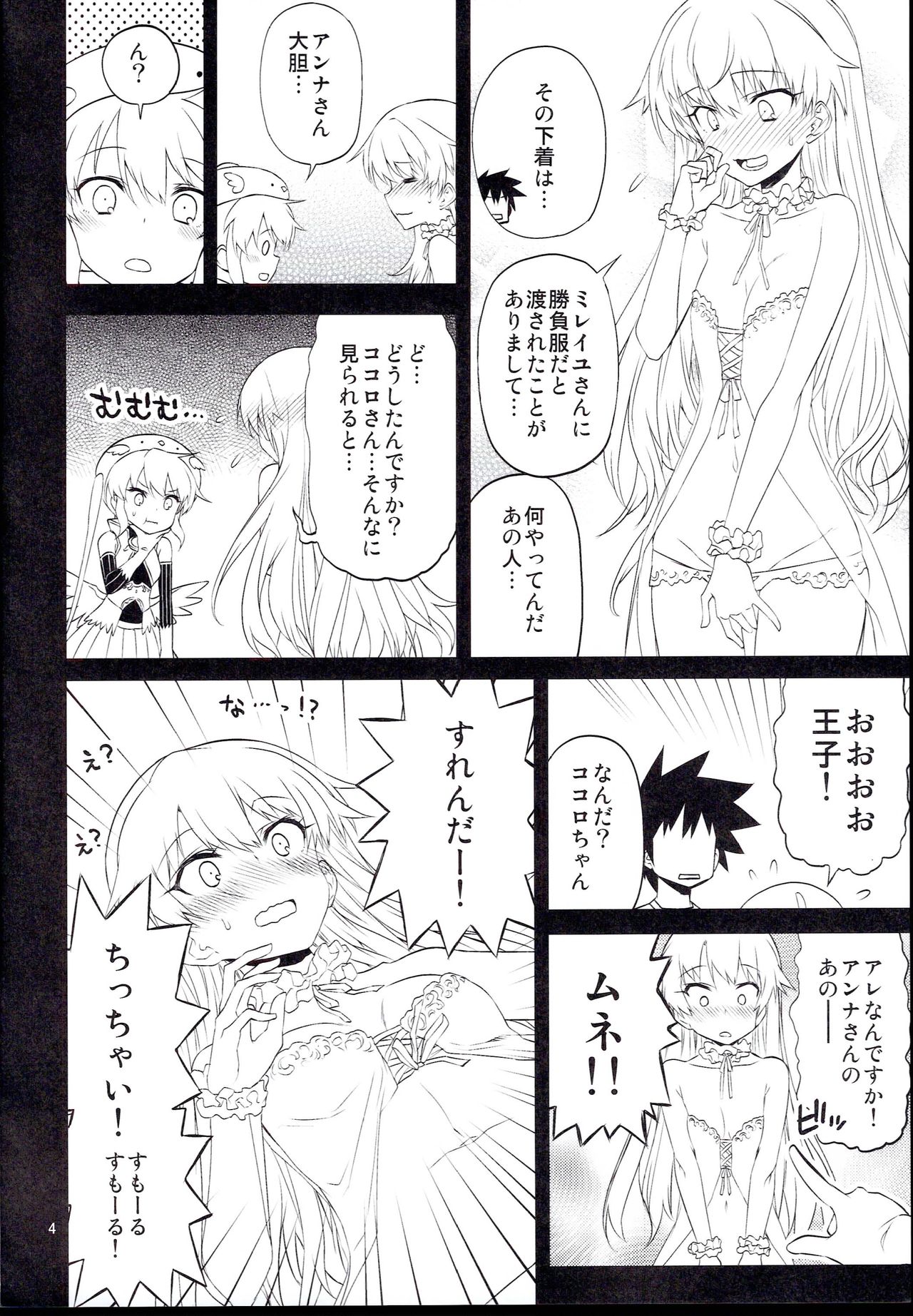 Anna Tore 8 page 4 full