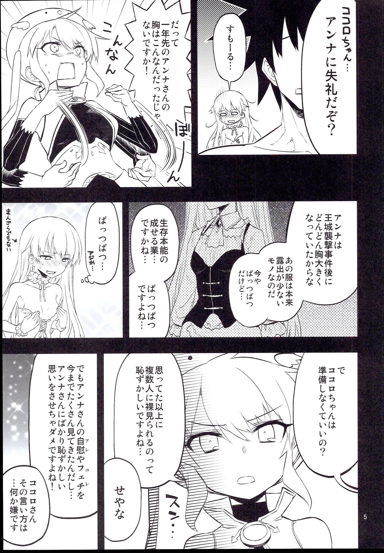 Anna Tore 8 page 5 full