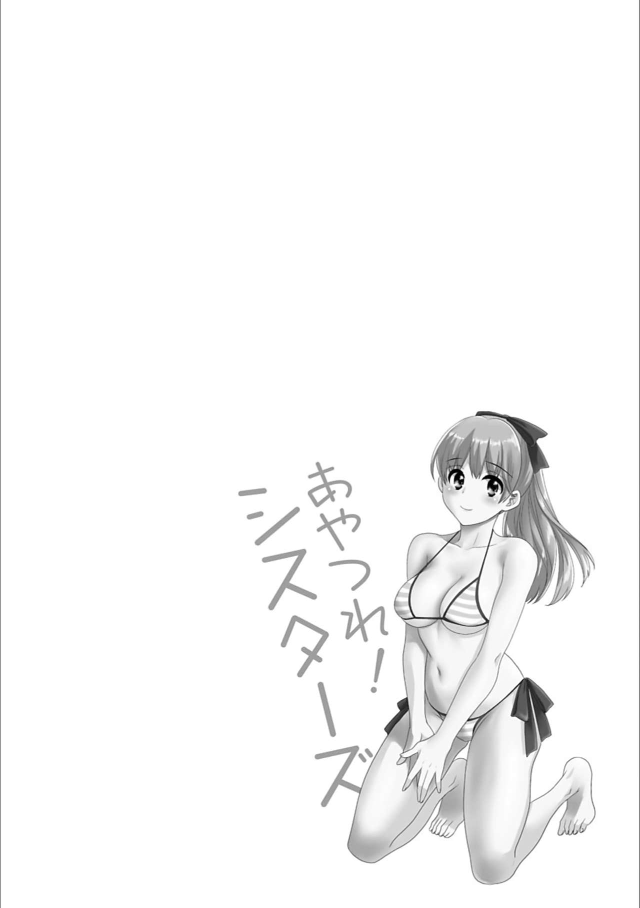 Ayatsure! Sisters Ch. 8 page 2 full