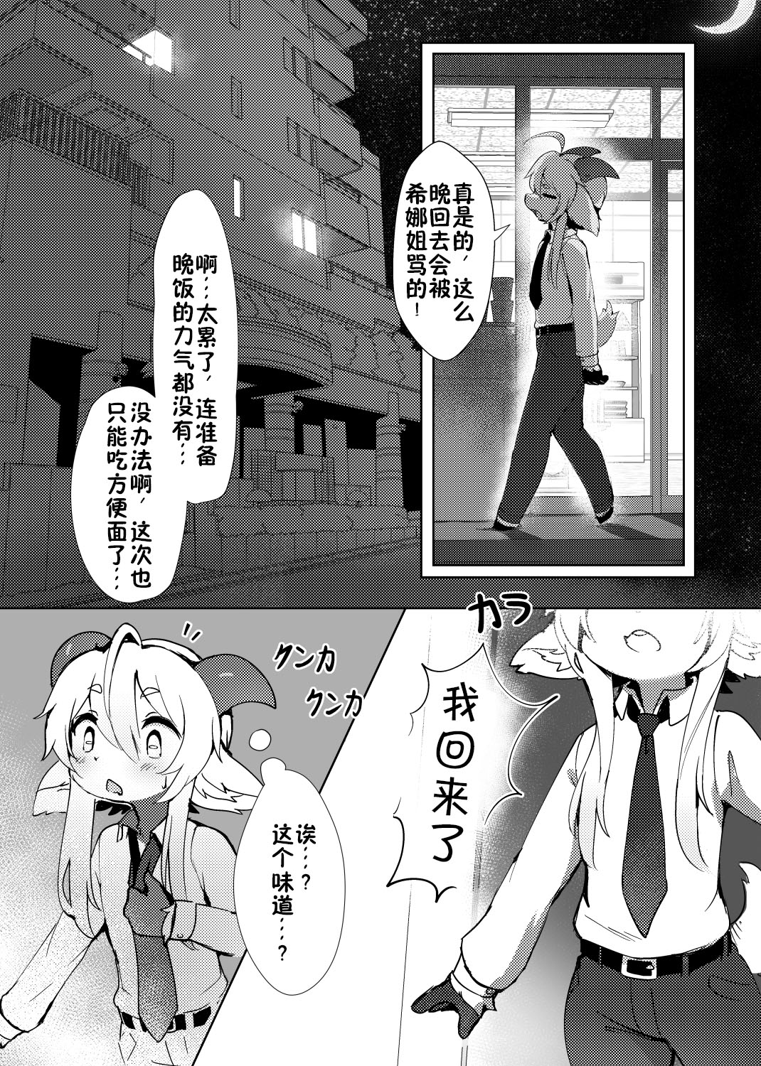 GOATMILK page 4 full