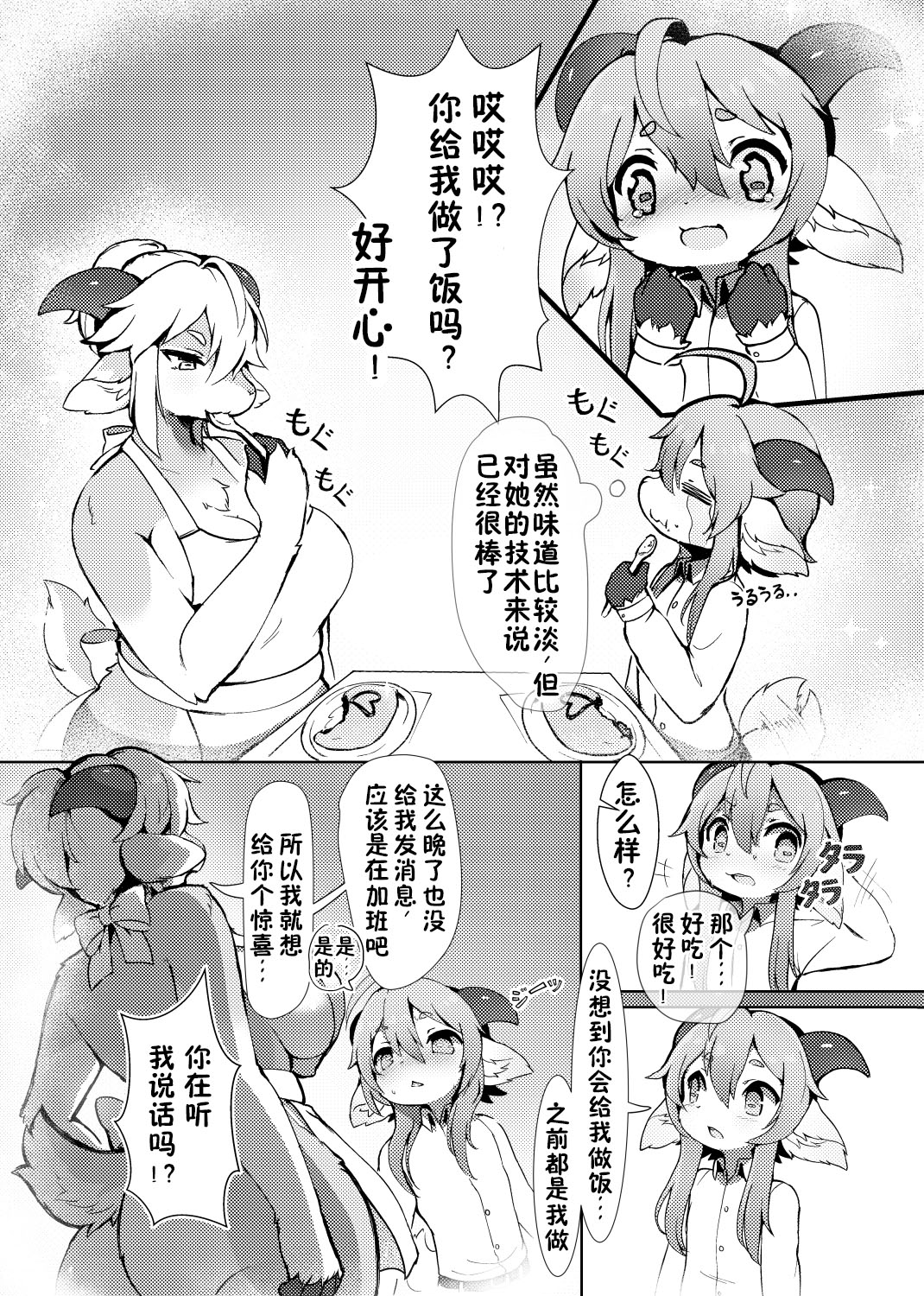 GOATMILK page 6 full