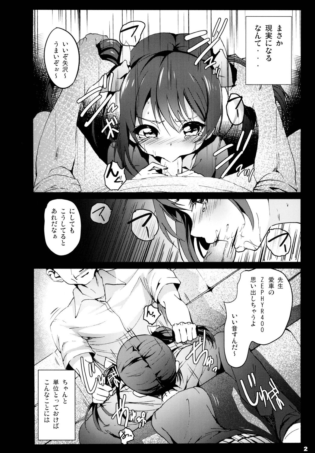 Love Life! Student sex project page 4 full