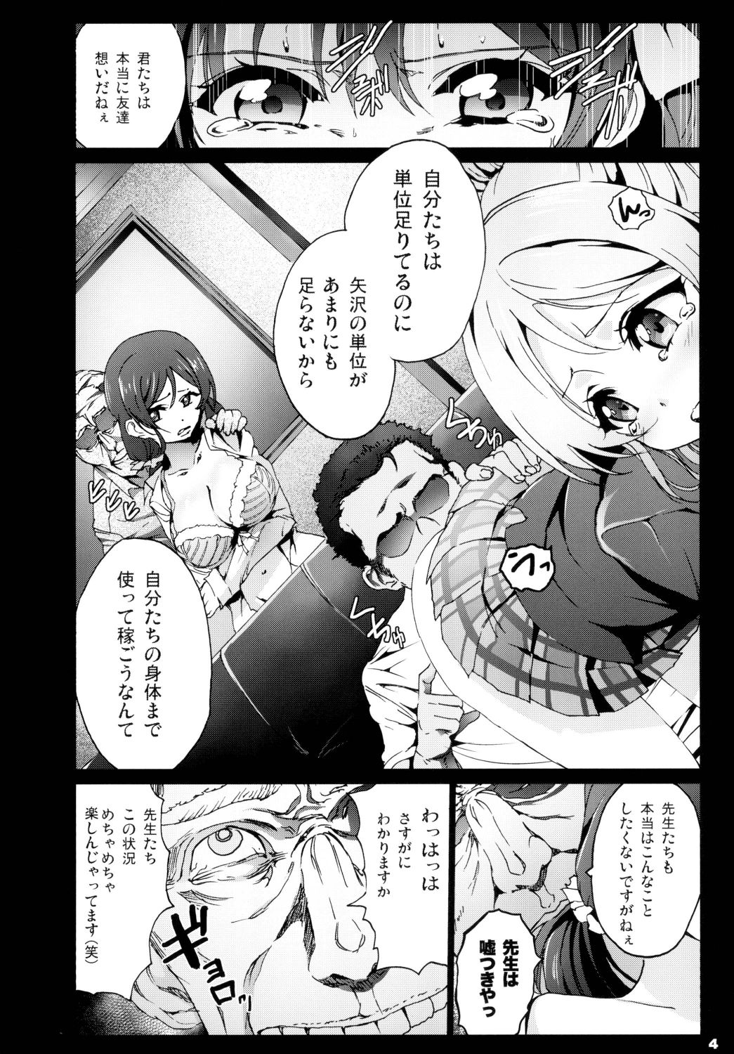 Love Life! Student sex project page 6 full