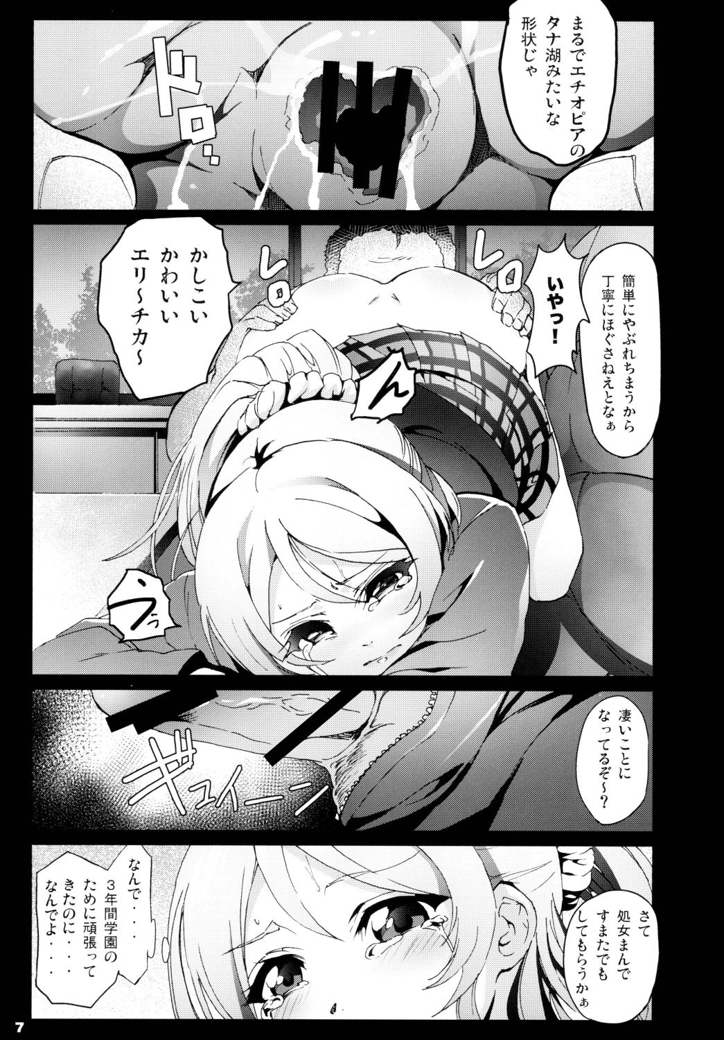 Love Life! Student sex project page 9 full