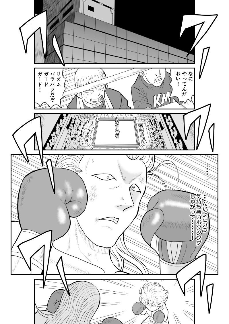 Project NTR ~Boxer Hen~ page 4 full