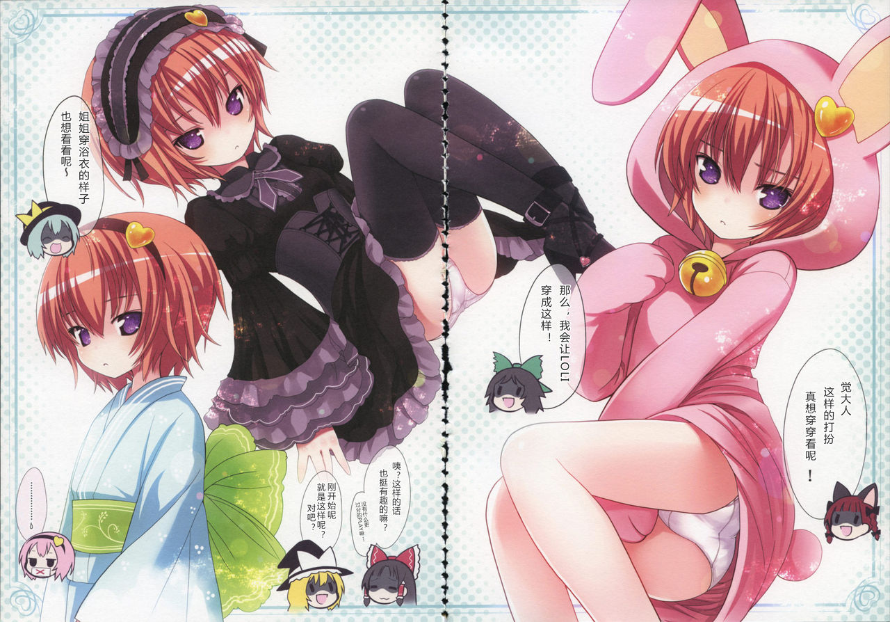 Komeiji Satori A~shitai Ko~shitai page 7 full