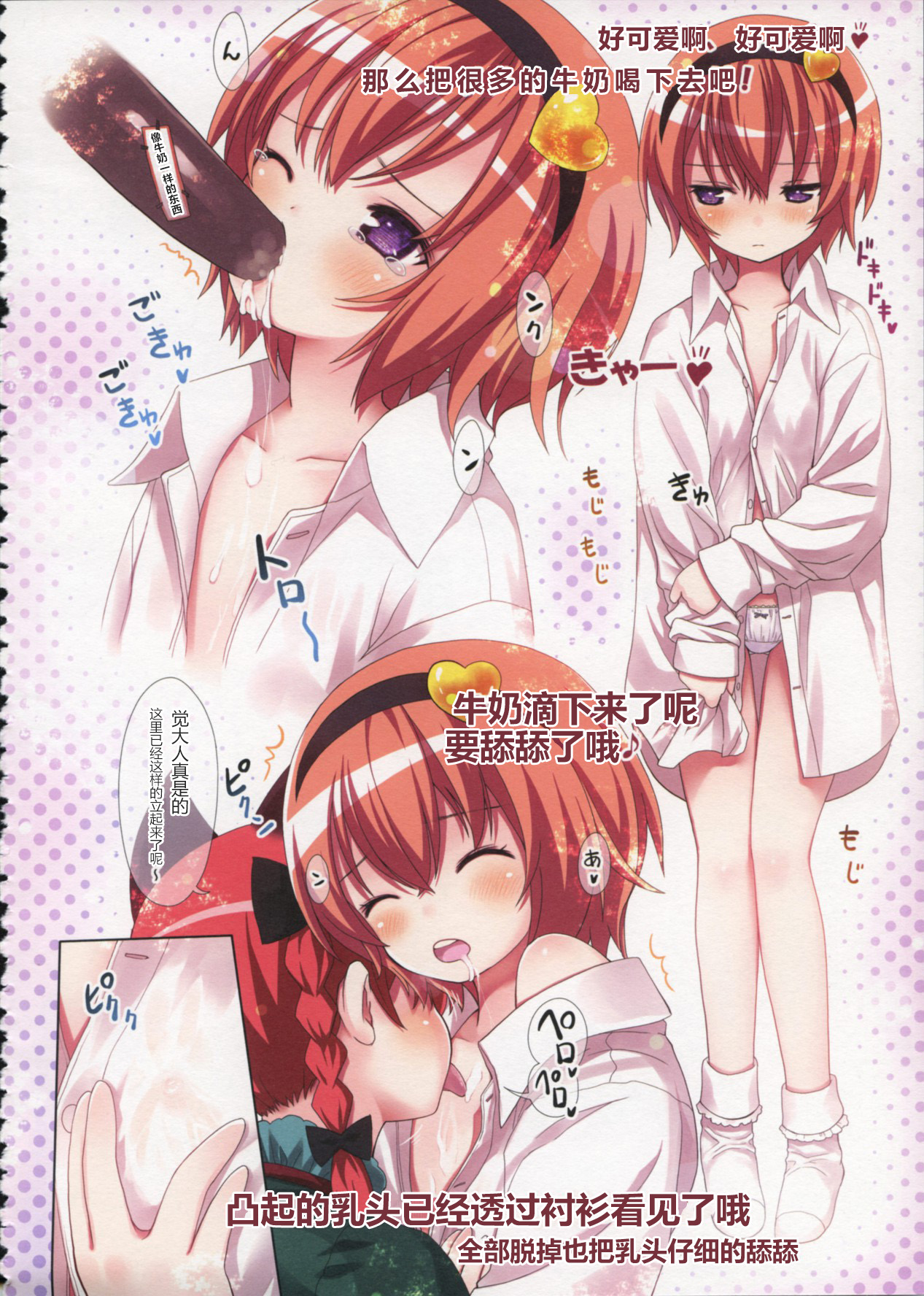 Komeiji Satori A~shitai Ko~shitai page 9 full