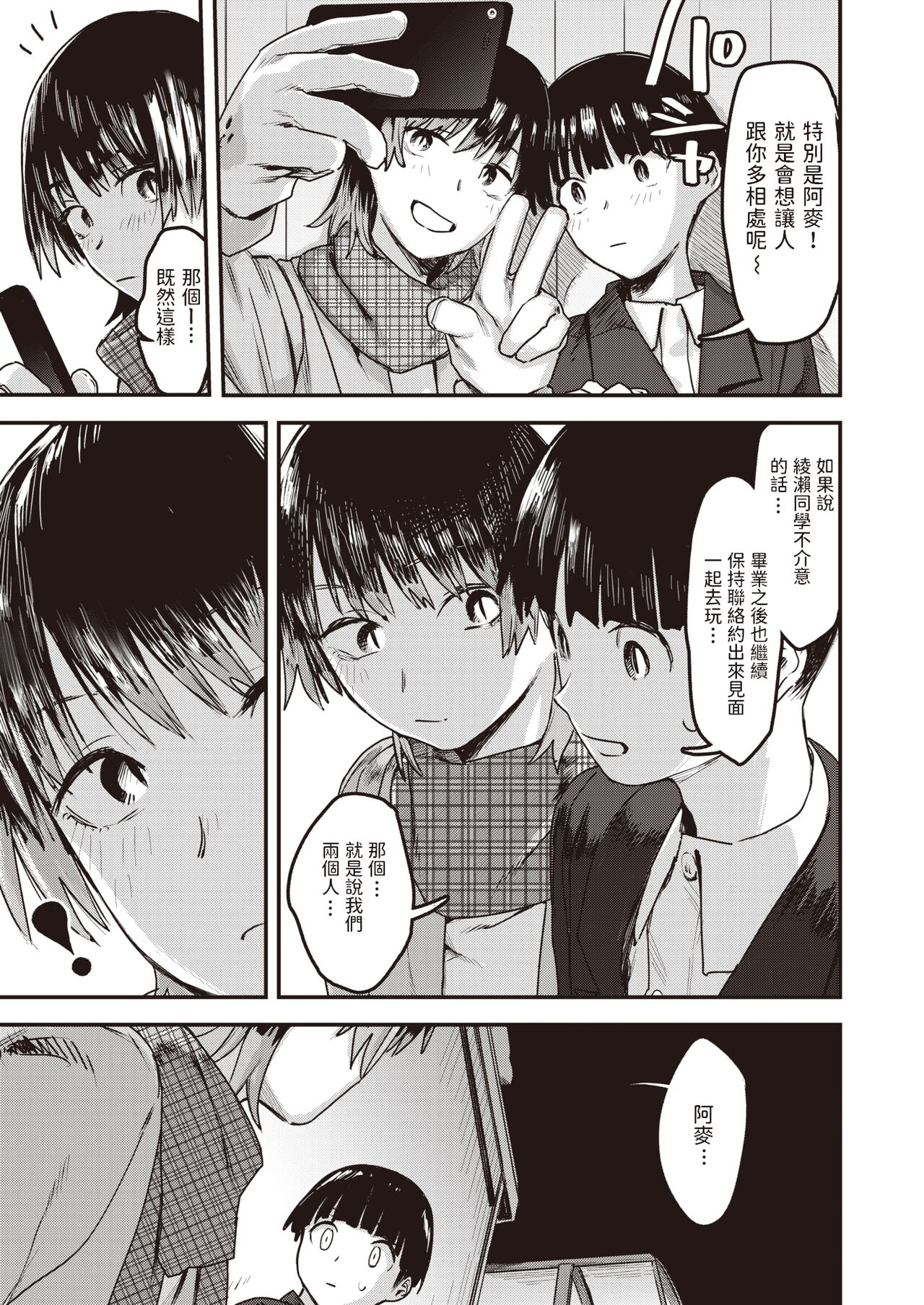 Keshi no Onna page 5 full