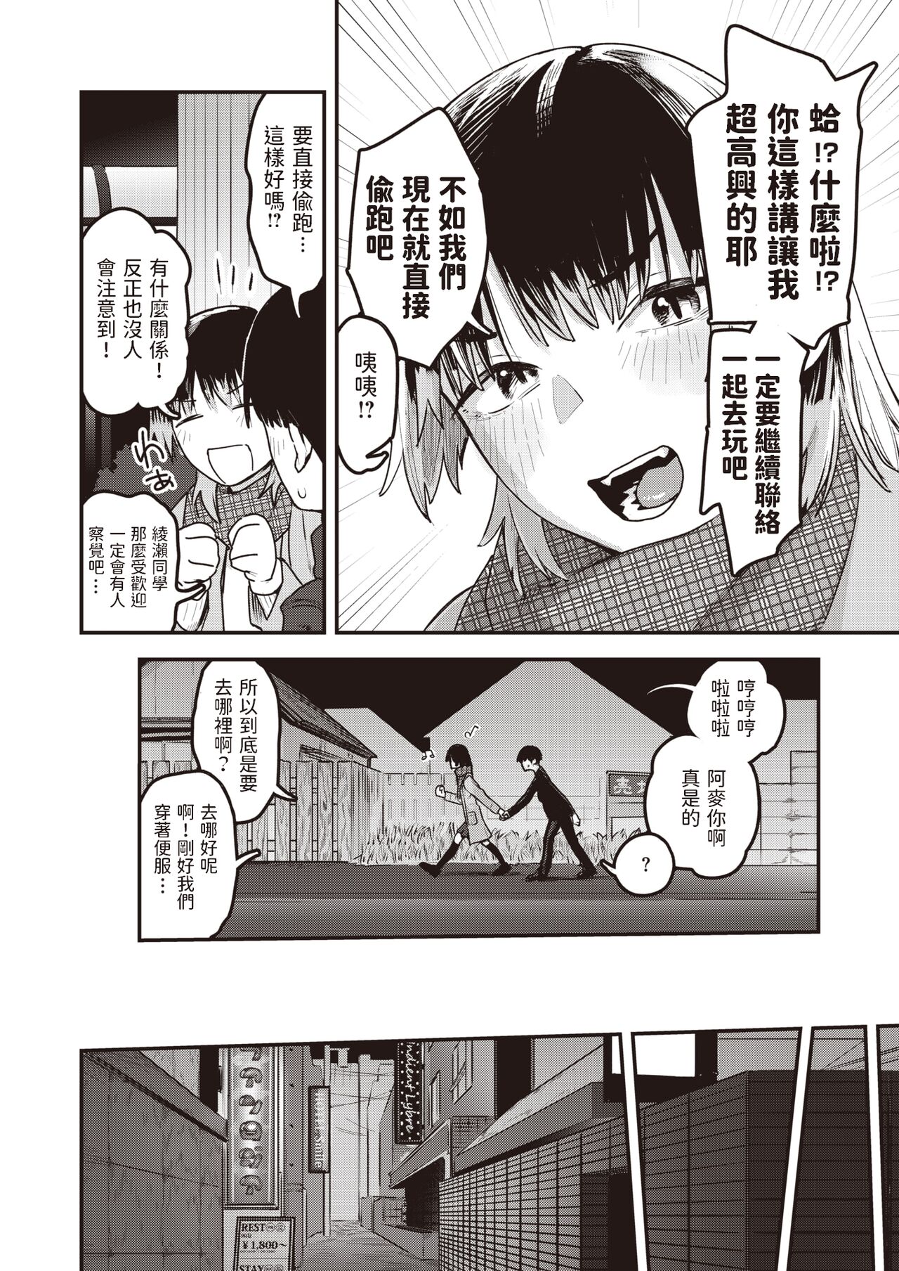 Keshi no Onna page 6 full