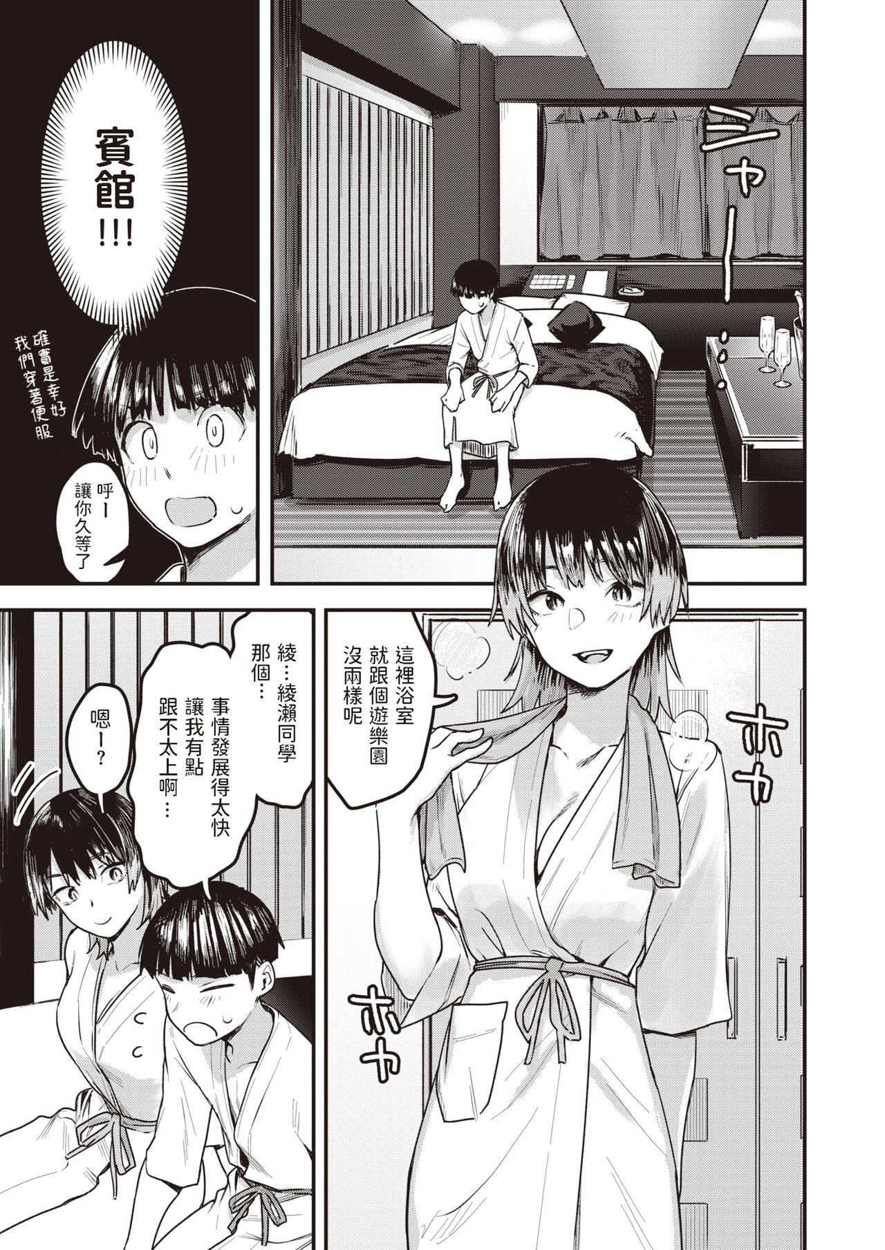 Keshi no Onna page 7 full