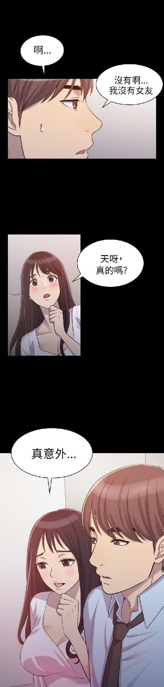 初戀陷阱【1-40】中文 page 10 full