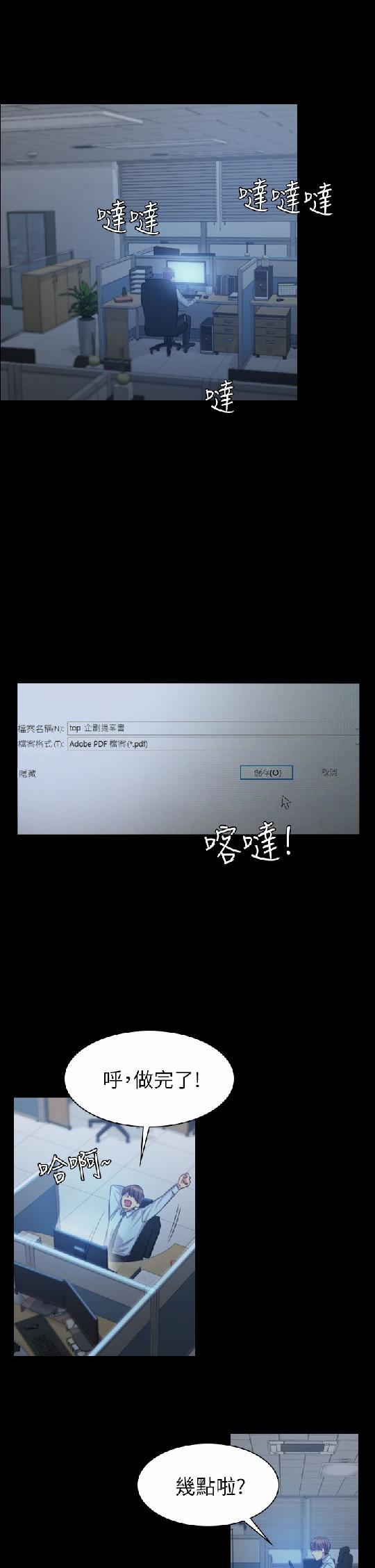 初戀陷阱【1-40】中文 page 3 full