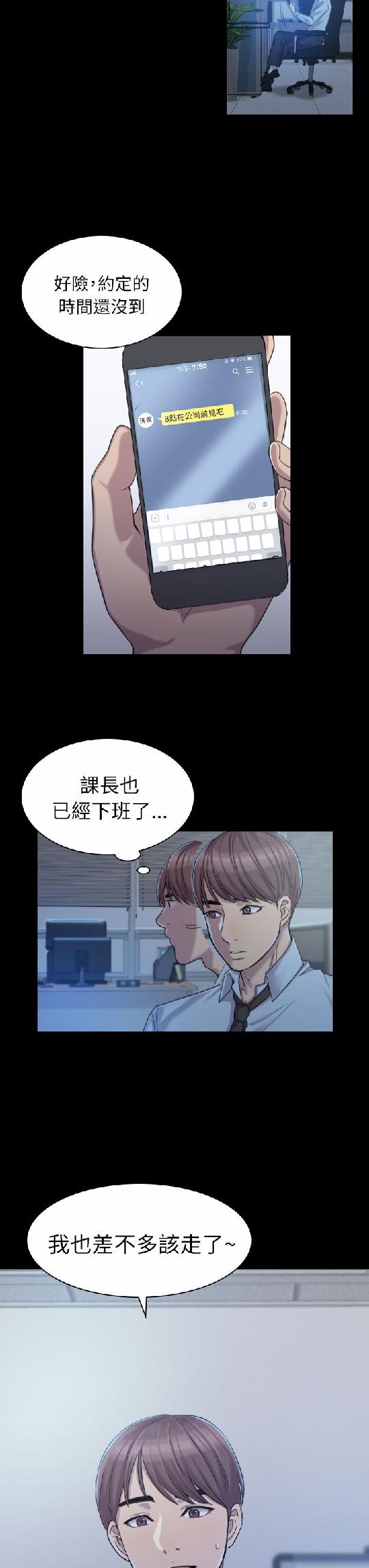 初戀陷阱【1-40】中文 page 4 full