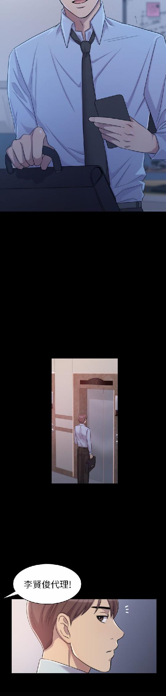 初戀陷阱【1-40】中文 page 5 full