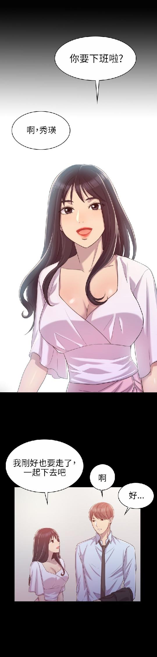 初戀陷阱【1-40】中文 page 6 full