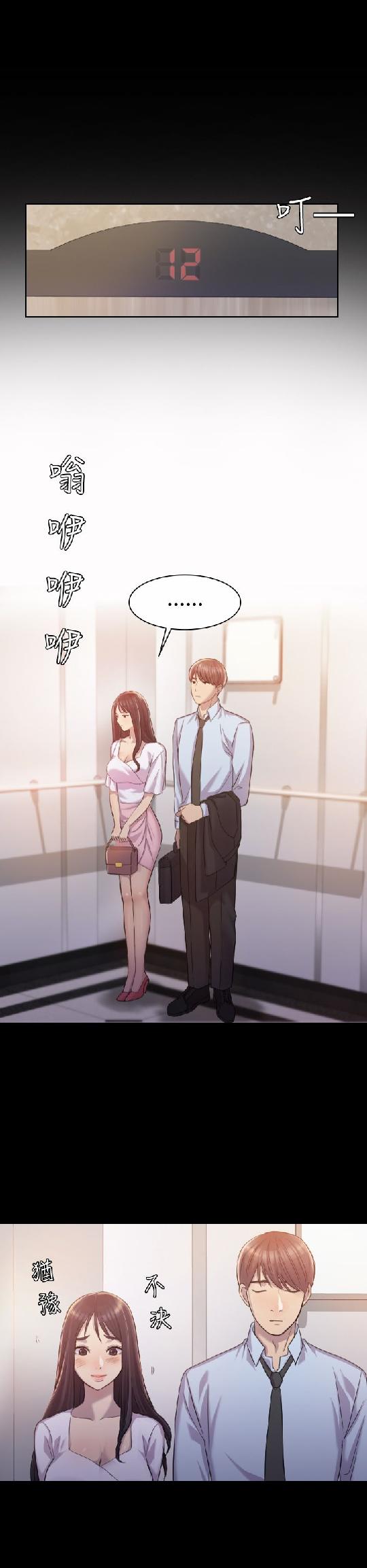 初戀陷阱【1-40】中文 page 7 full