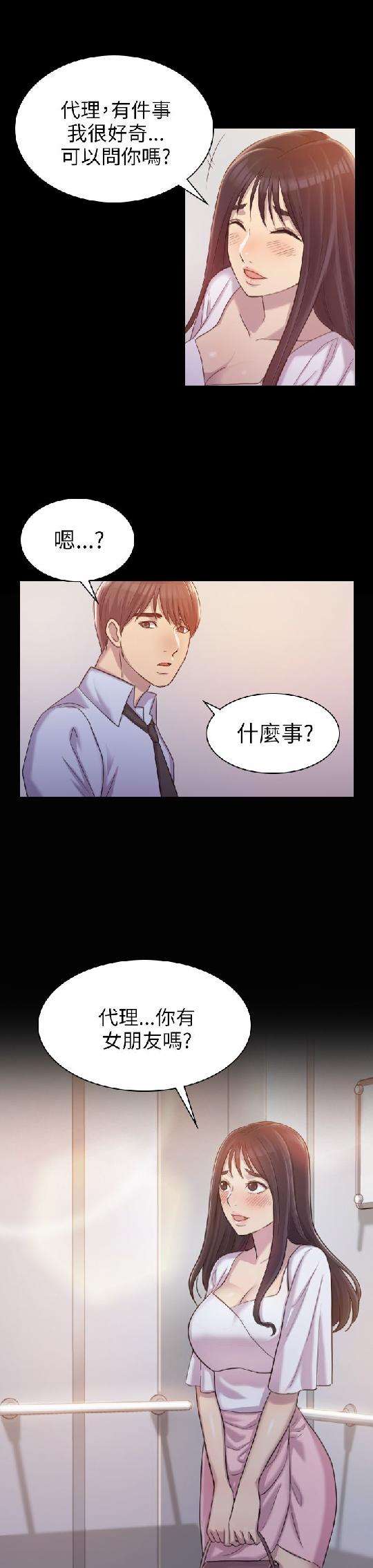 初戀陷阱【1-40】中文 page 8 full