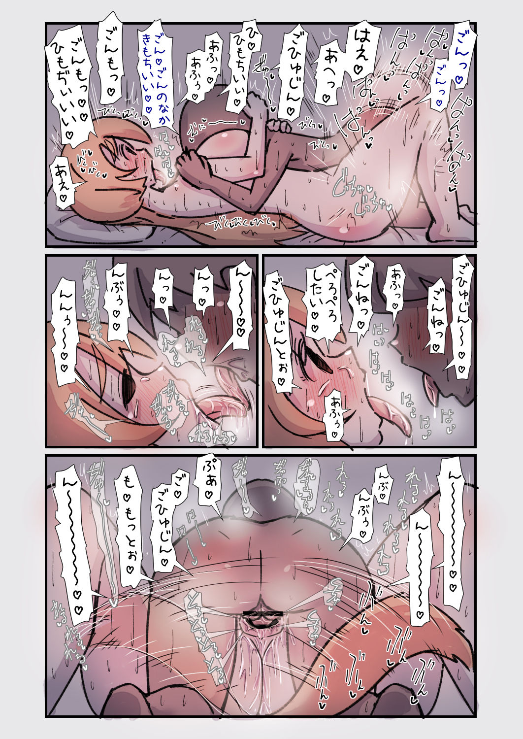 Sugoku Hitonatsukokute Amaenbo na Oogataken-chan to Issho ni Sodatsu Hanashi page 9 full