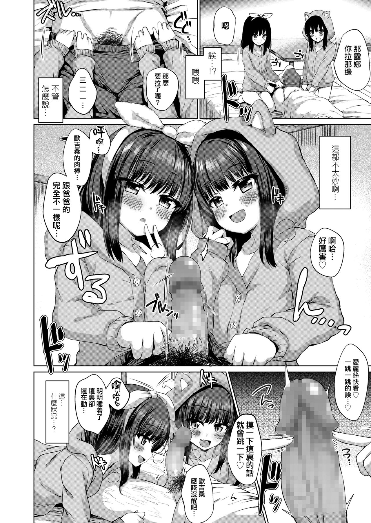 Daremo Shiranai Hana | 谁也未曾见过的花朵 page 9 full