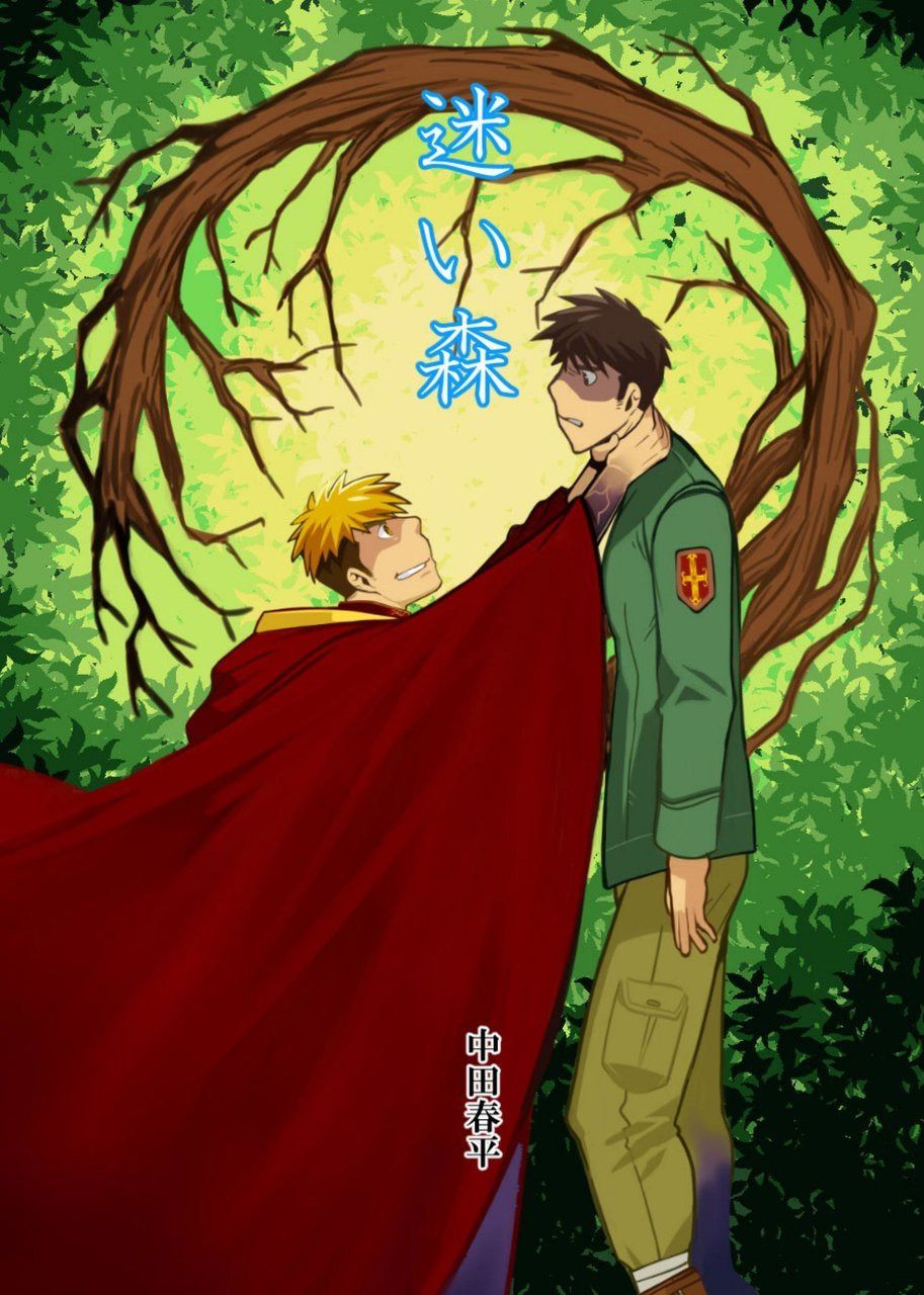 Mayoi Mori page 1 full