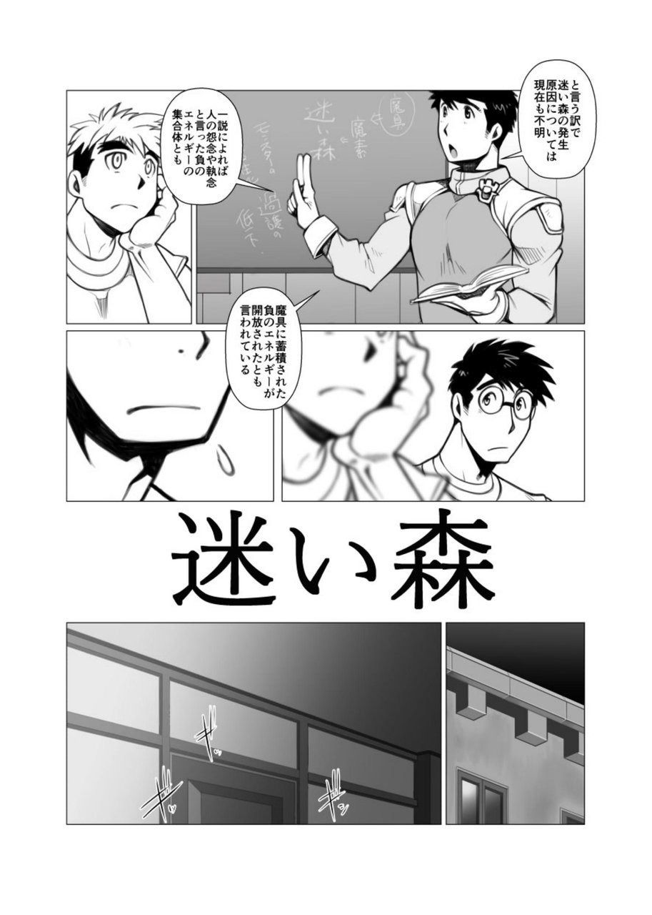 Mayoi Mori page 2 full