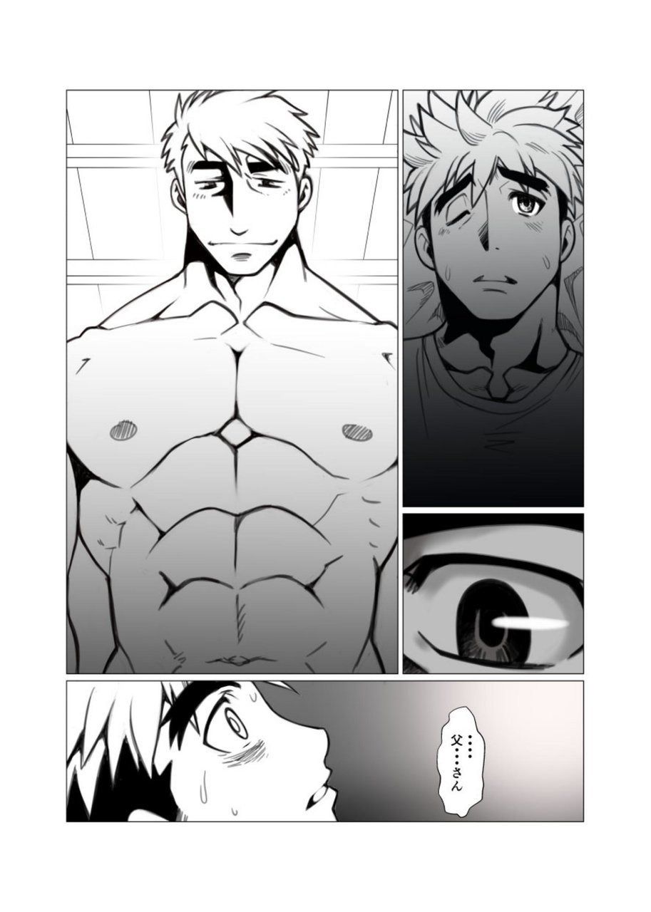 Mayoi Mori page 4 full